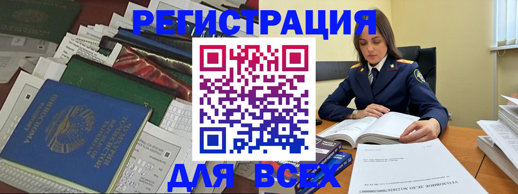 временная регистрация госуслуги в Шали