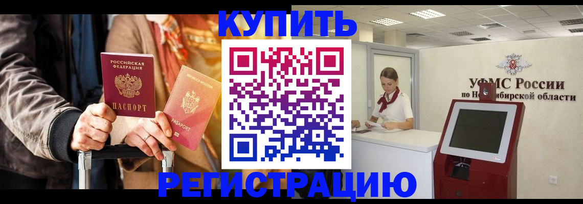 временная регистрация гарантия в Шали