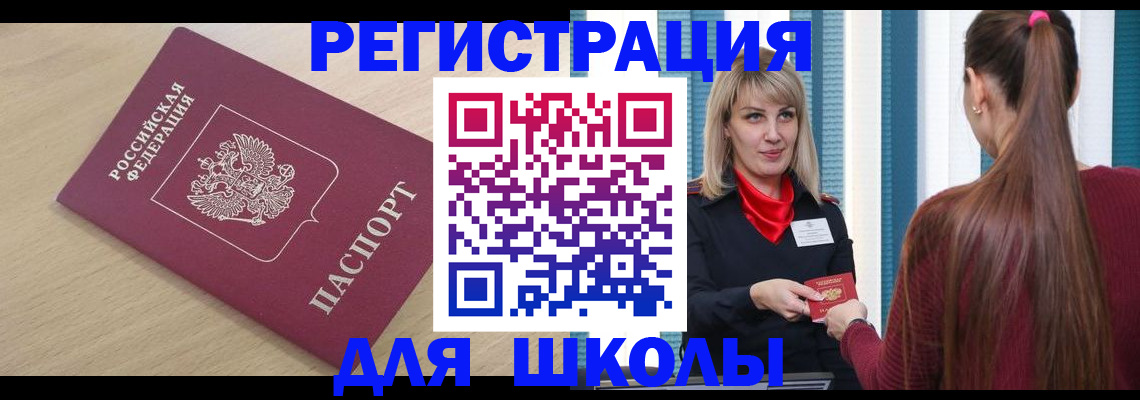 временная регистрация законно в Шали