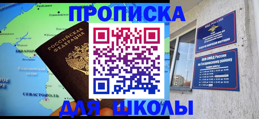 прописка законно в Шали