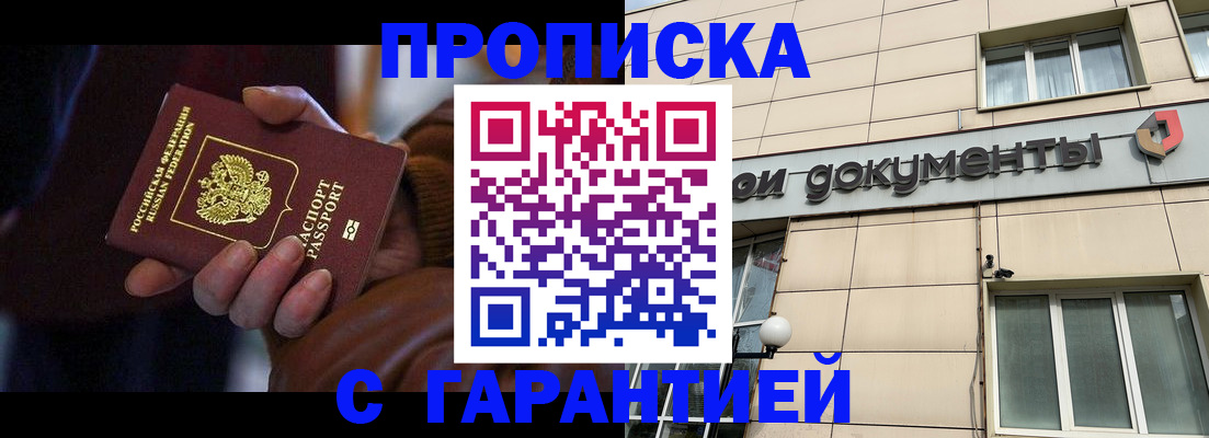 миграционный учет в Шали