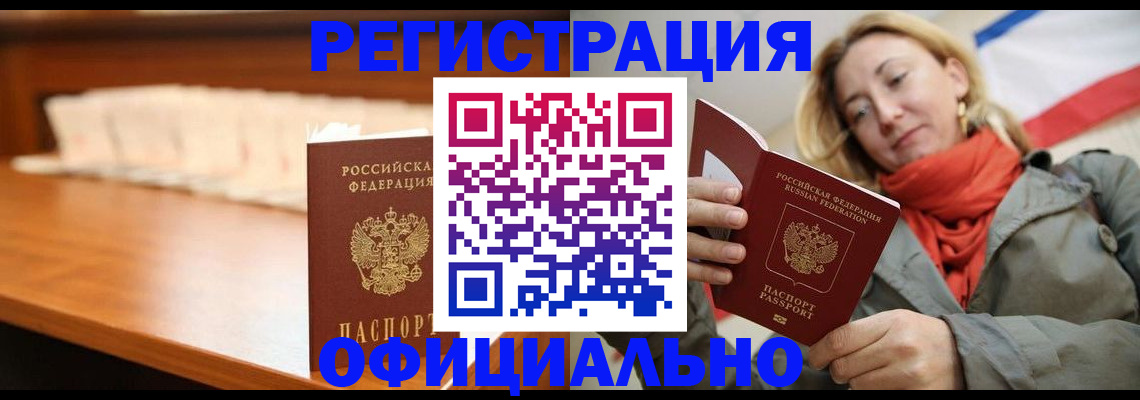 временная регистрация адрес в Шали