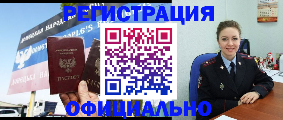 временная регистрация купить в Шали