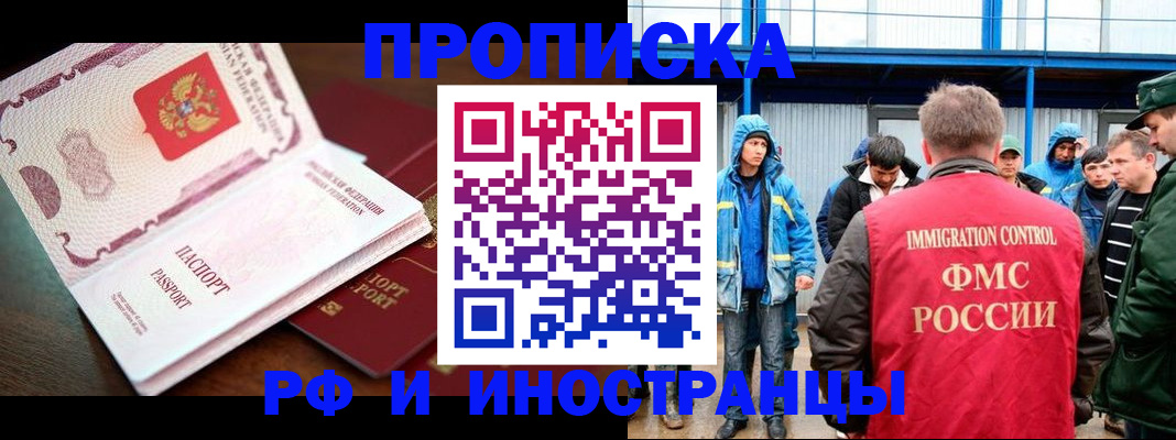 прописка паспорт в Шали